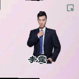 李霆